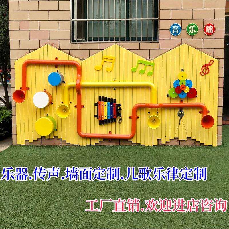 户外幼儿园儿童传声筒公园小区趣味喇叭传音筒传话筒室外游乐设备