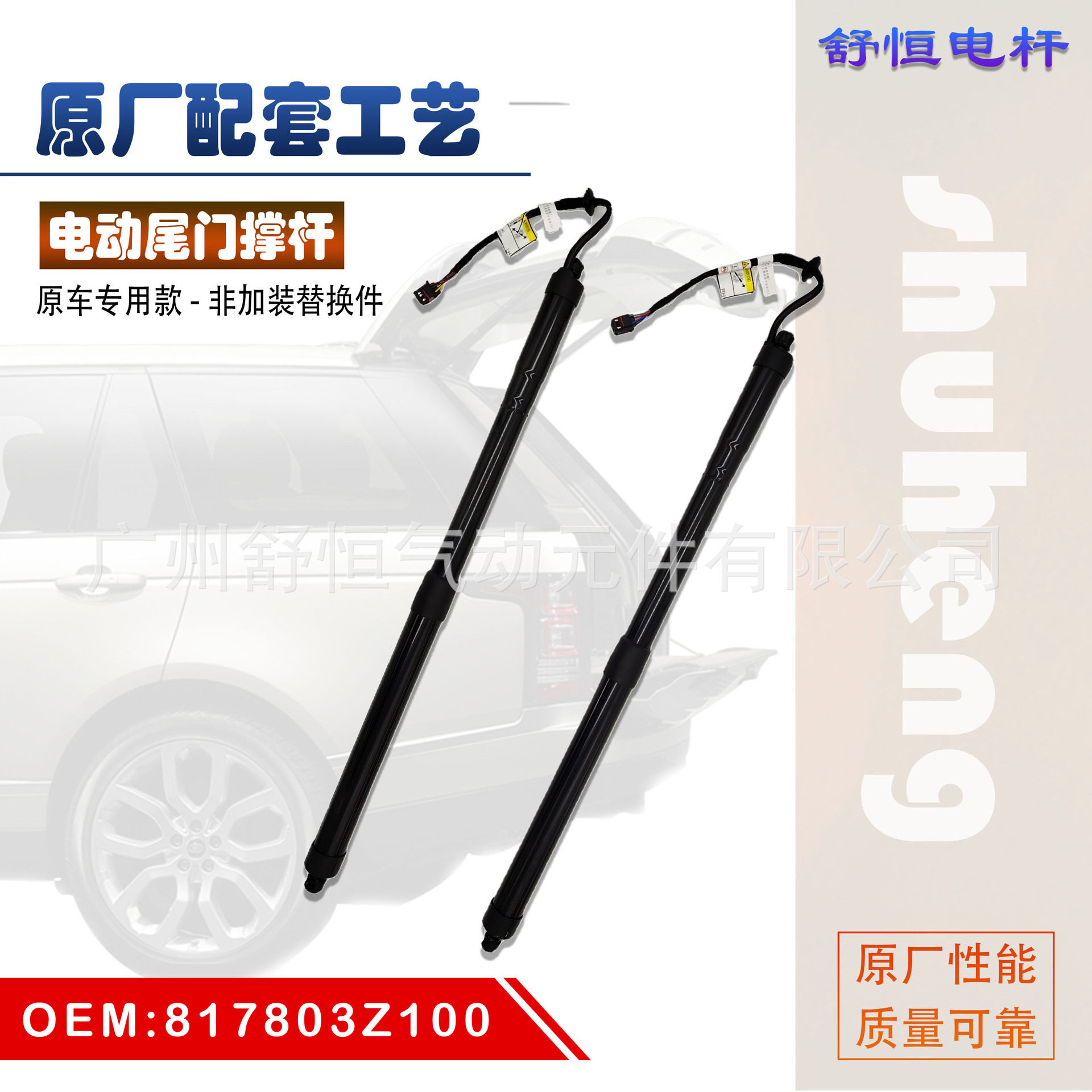 工厂现货817803Z100适用于2008-年款现代I40汽车电动尾门撑杆