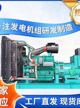 现货供应柴油发电机700KW上海乾能发电机系列移动柴油发电机组