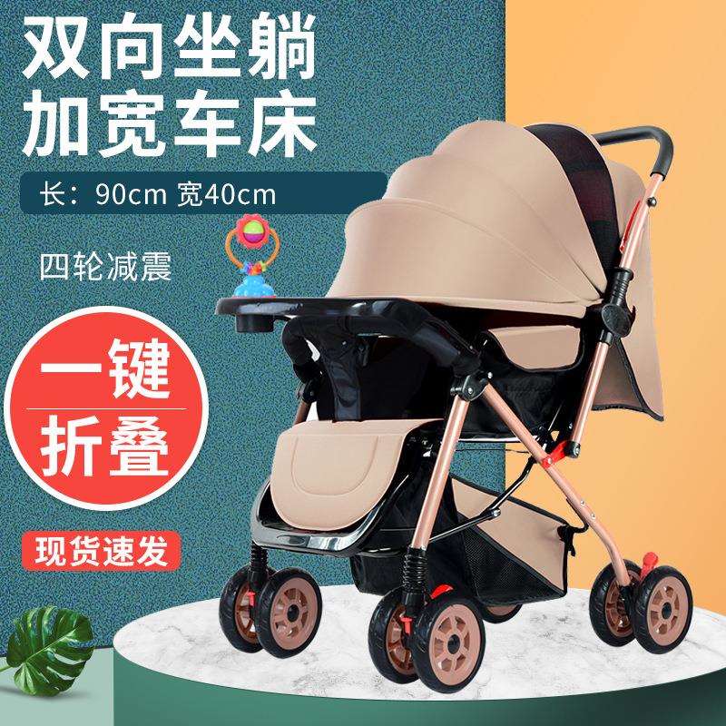 婴儿车轻便可坐可躺手推车四轮伞车可折叠双向儿童宝宝避震好