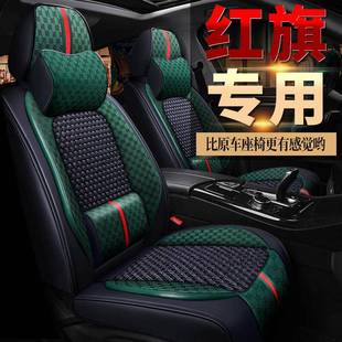 2021年22款 座垫 红旗H5HS5专用汽车座套冰丝坐垫全包坐套四季