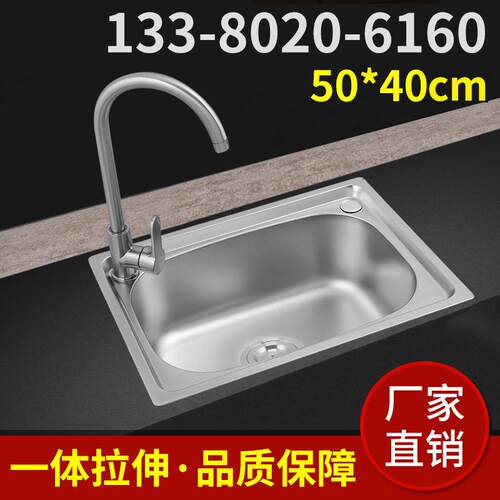 201水槽不锈钢厨房不锈钢单水槽工程盆专用水槽5040
