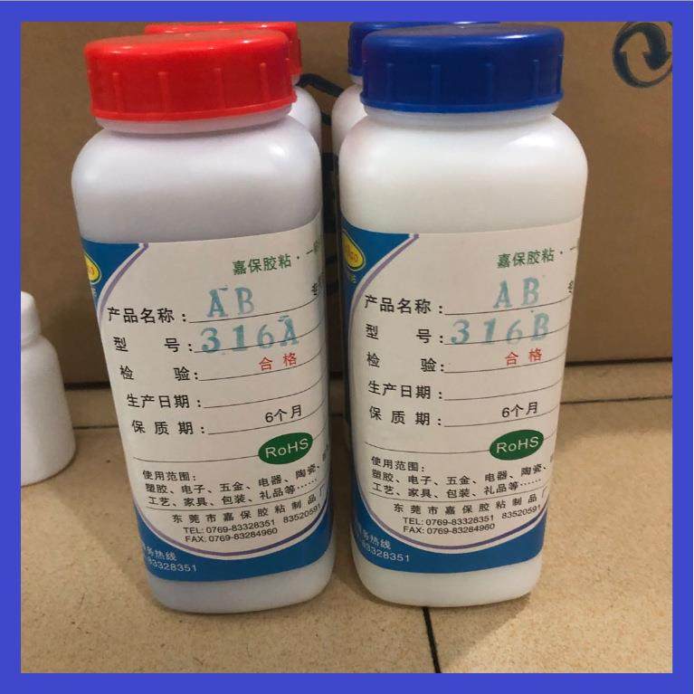 AB胶水，AB铁胶水，金属AB胶水，4小时AB胶水，4小时高强粘AB胶水,农用物资,其他肥料,淘宝优惠券,粉丝福利购,淘宝优惠卷