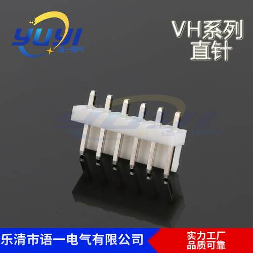 厂销VH3.96-2A针座2P直针弯针VH-2P直针VH-2A针座连接器环保
