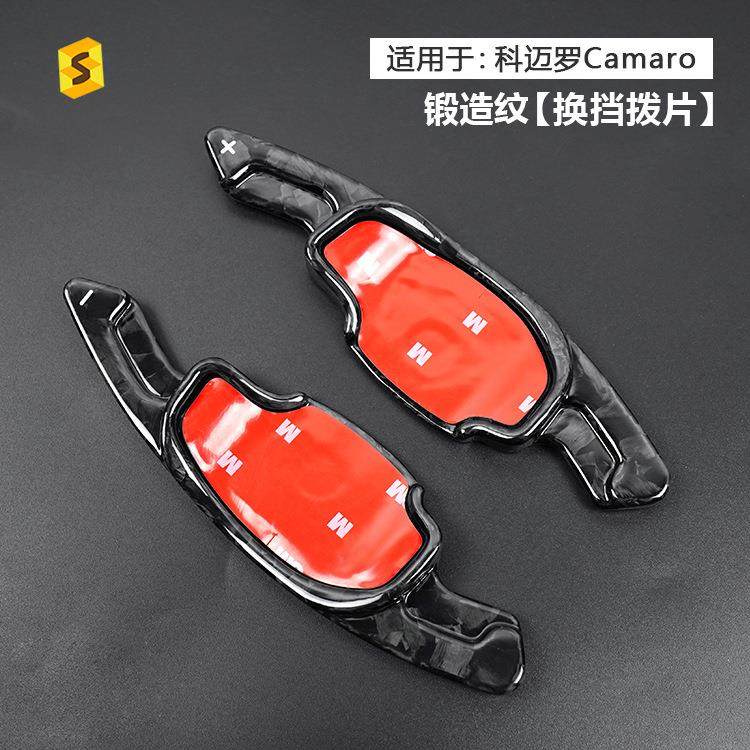 适用于科迈罗别克威朗君威汽车方向盘换挡锻造纹碳纤维贴件