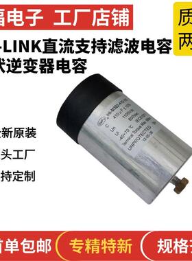赛福DCLINK50uF2000VDC风电光伏滤波电容直流滤波电容