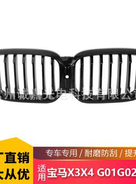 适用于22+款X3X4中网G01G02Lci改装单线亮黑进气格栅改装中网