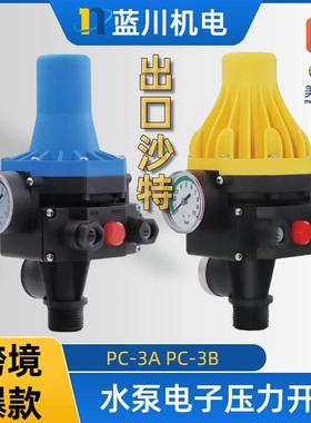 PC系列电子压力开关水泵自动控制器水泵自动启停水流开关沙特热销