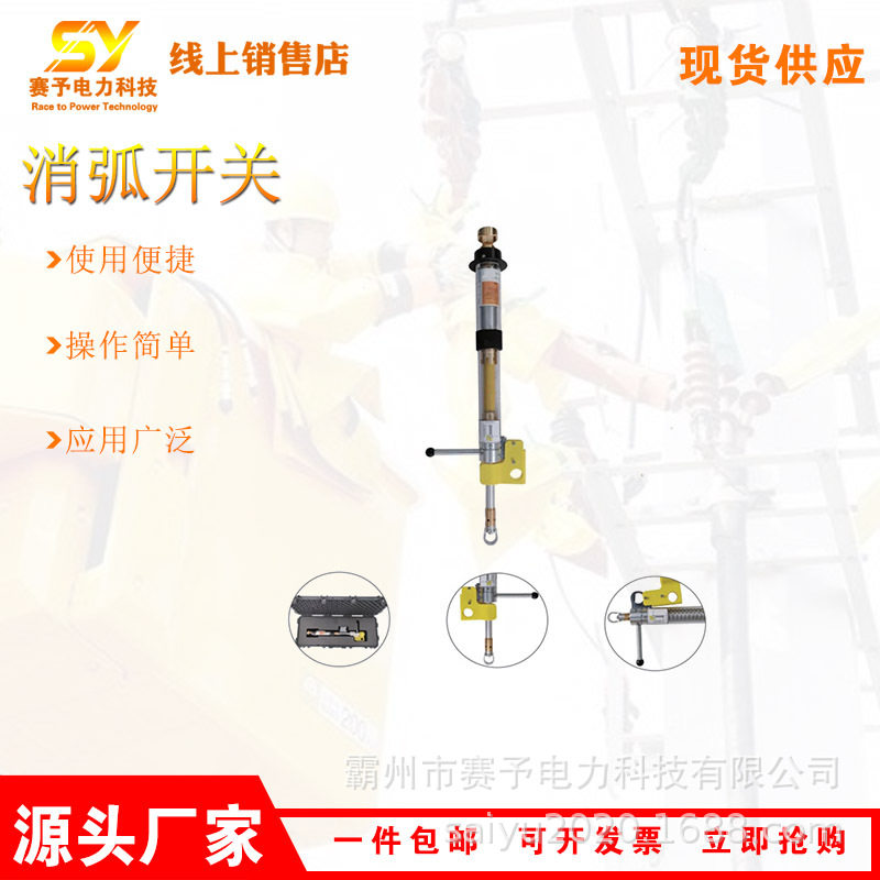 旁路电缆临时跨接器电力施工负荷线路开断器便携式消弧开关