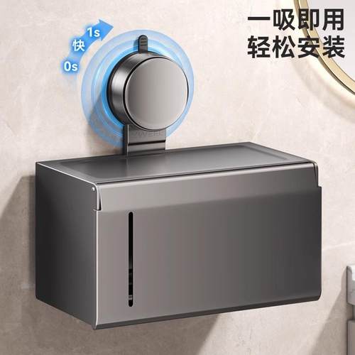 卫生间吸盘纸巾盒厕所洗手间置物架免打孔壁挂翻盖抽纸厕纸放置盒