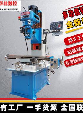 CE认证多功能ZX7126钻铣床数显铣床高速铣床立式钻床小型铣床