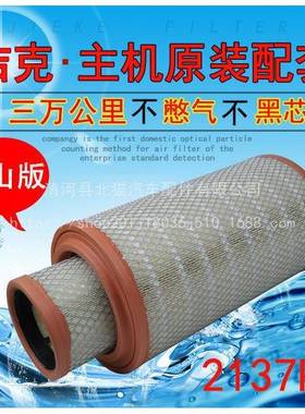 K2137PU空气滤芯适配东风多利卡D6D7D8福瑞卡凯普特K6申龙滤清器
