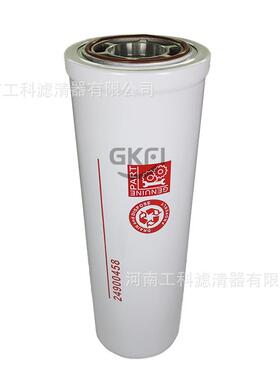 24900458油滤SH66438V空压机RS355螺杆压缩机油格过滤器RS250