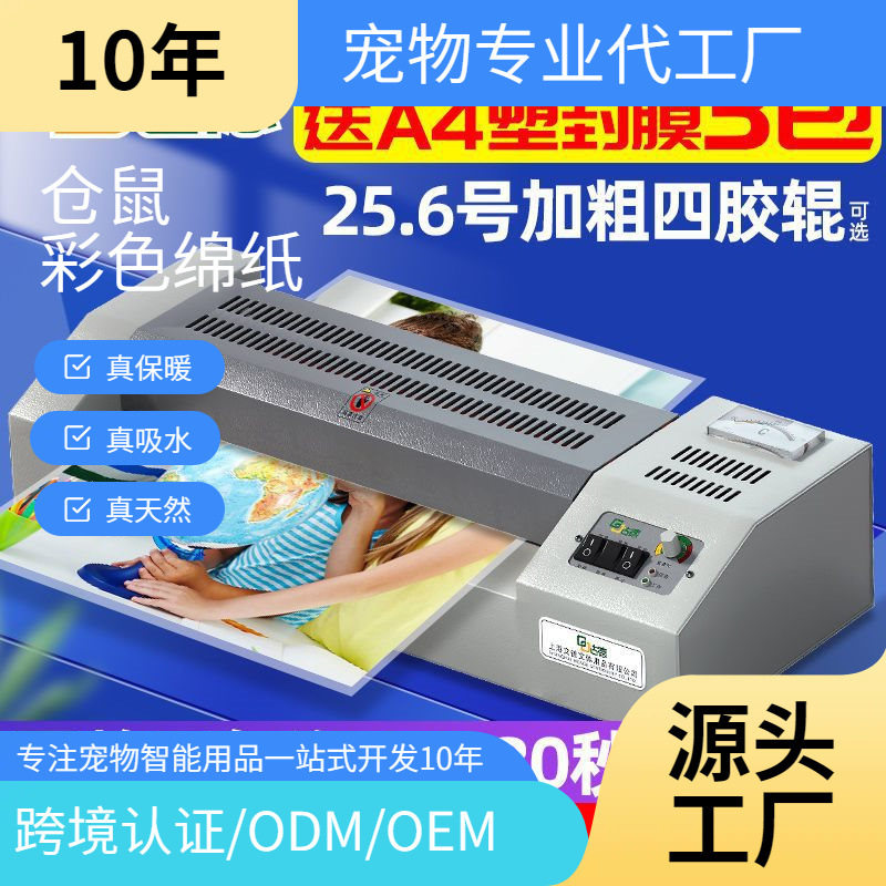 工厂古德/塑封机办公过塑机照片过胶机家用相片压膜机家用封膜机