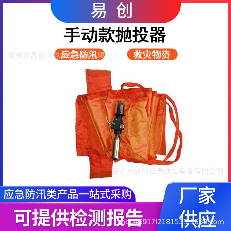 手抛式水上救生器便携式气动抛绳器手动式抛投器短距离绳子救生圈
