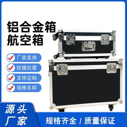 铝合金机柜航空箱带轮子便捷手提工具箱功放机大号仪器设备运输箱