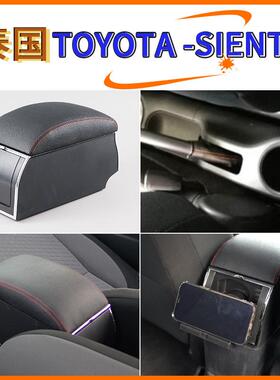 适用于丰田TOYOTA-SIENTA中央扶手箱手扶箱配件改装储物盒