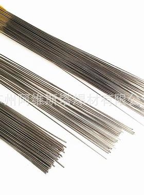 不锈钢合金焊丝NSSC550直条装氩弧焊丝