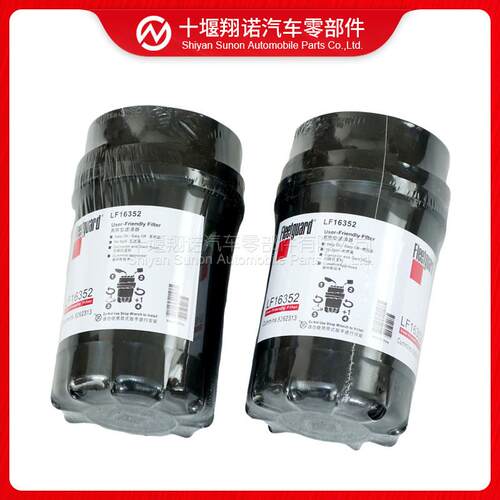 发动机机油滤清器LF163525262313528317049924035399594