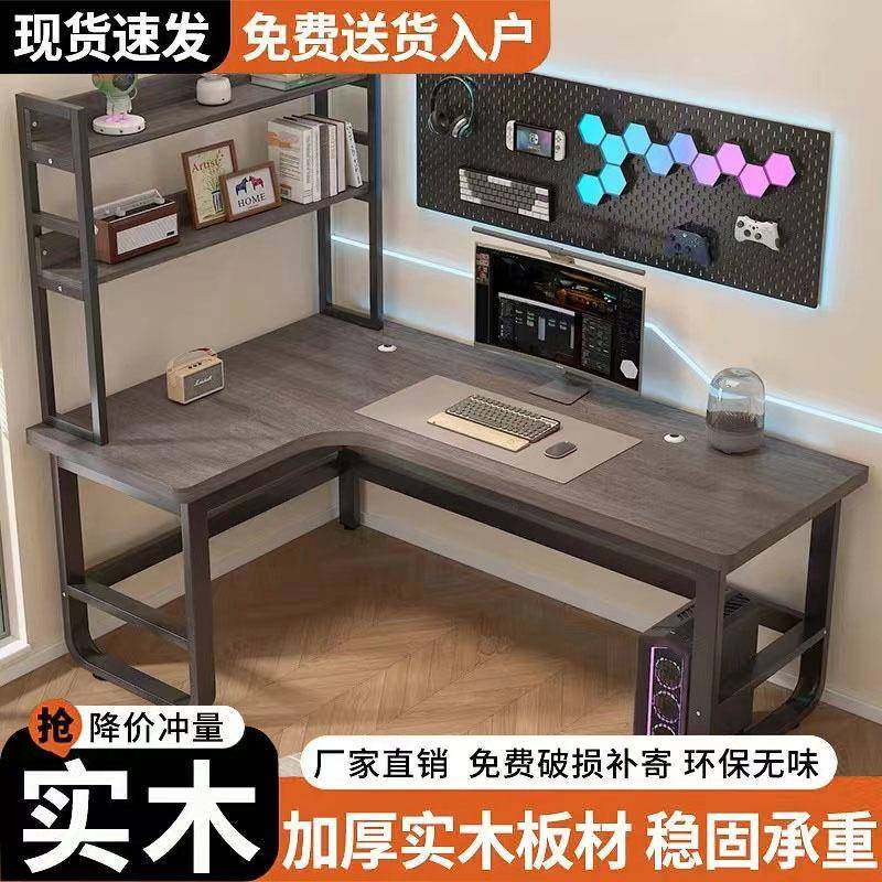 实木转角电脑桌书桌书架一体卧室家用台式拐角办公桌子双人电竞桌,工业油品/胶粘/化学/实验室用品,其他实验室设备,淘宝优惠券,粉丝福利购,淘宝优惠卷