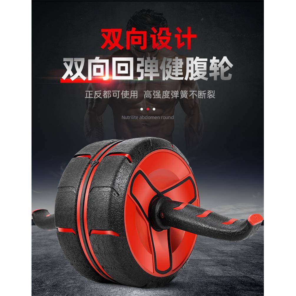 8腹肌自动回弹健腹轮滚轮男女练腹卷健身器材家用腹肌轮