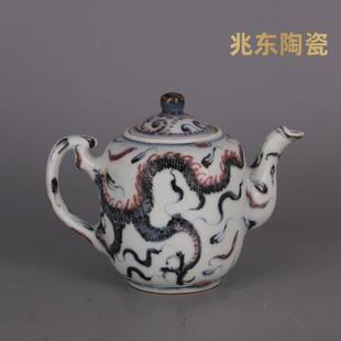 古玩古董明清官窑老瓷器收藏明代建文年制青花釉里红龙纹茶壶仿古