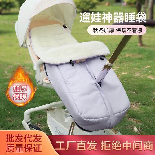 丸丫t6二代遛娃神器睡袋婴儿推车坐垫溜娃车睡套保暖防风脚罩配件