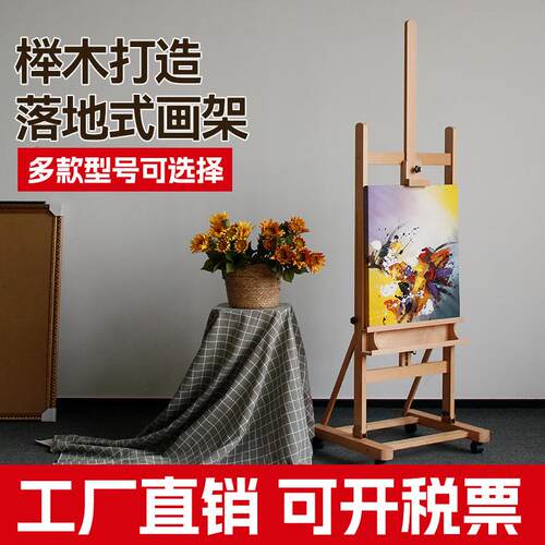 榉木落地画架美术生专用可升降收纳实木画架可平立儿童大号油画架