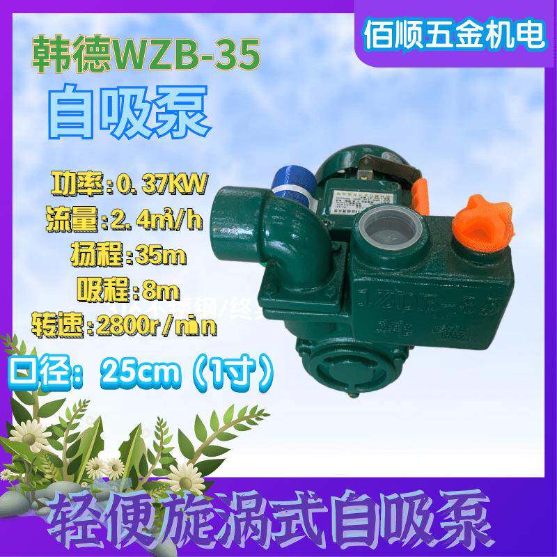 韩德牌增压泵家用全自动静音220v自来水管道抽水泵加压自吸泵 - 实物图
