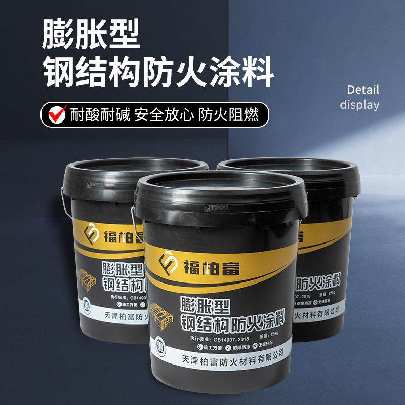 钢结构防火涂料可施工室内外膨胀型薄型超薄型油性钢结构防火涂料,工业油品/胶粘/化学/实验室用品,其他实验室设备,淘宝优惠券,粉丝福利购,淘宝优惠卷
