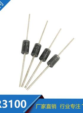 直销SR3100DO-27直插SB3100二极管DO-201AD肖特基二极管