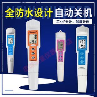 6020便携笔式 柯迪达CT 6023 6022 酸度计PH计酸碱度检测笔 6021A