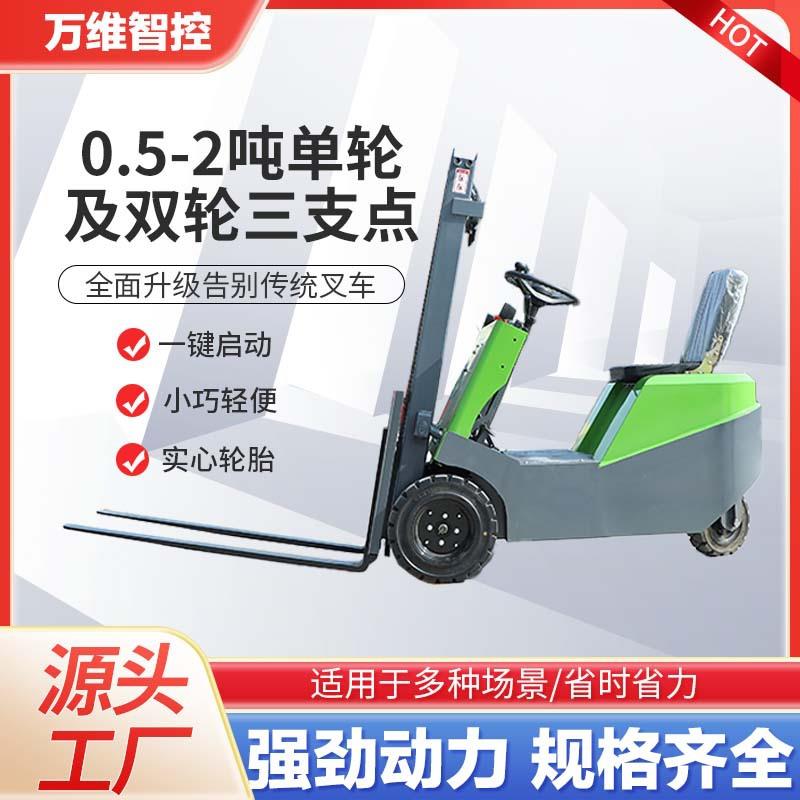 叉车座驾式四轮电动叉车三支点电动搬运车迷你版站立式小型叉车