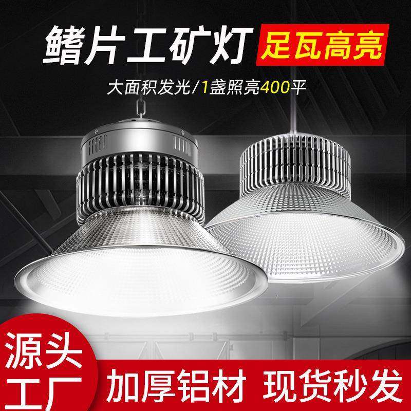 led矿灯鳍片房车间照明灯W超亮业吊灯罩超亮鳍片led矿灯房吊灯车,工业油品/胶粘/化学/实验室用品,其他实验室设备,淘宝优惠券,粉丝福利购,淘宝优惠卷