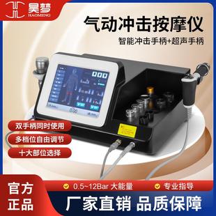 昊梦冲击波按摩仪气动弹道式物理冲击按摩仪器点阵发散体外冲击波
