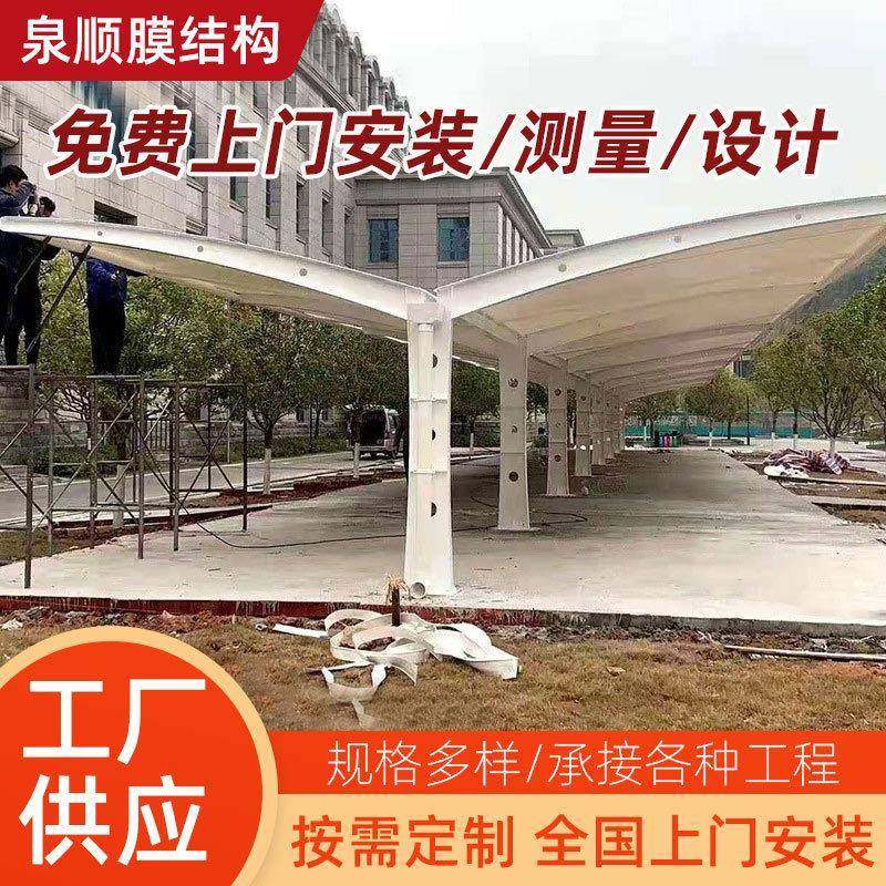 膜结构车棚汽车棚遮阳停车棚七字张拉膜景观棚户外充电桩防雨棚,农用物资,其他肥料,淘宝优惠券,粉丝福利购,淘宝优惠卷