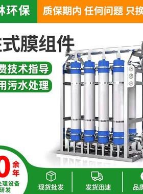 工厂定制柱式超滤膜pvdf中空纤维膜污水处理厂污水处理膜组件