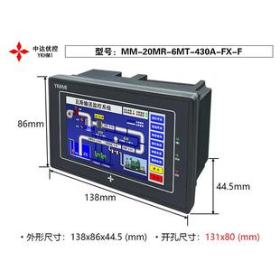 20MR 6MT 430FX YKHMI4.3寸触摸屏PLC一体机MC