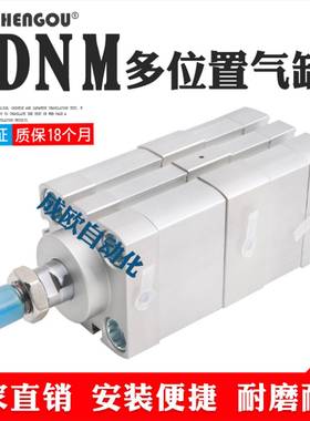 多位置气缸ADNH/M16-20-25-40-63-100-A-P-A-5Z1-15Z2-Z3