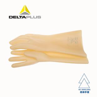 代尔塔207001绝缘手套天然乳胶5KV绝缘手套电工绝缘作业手套