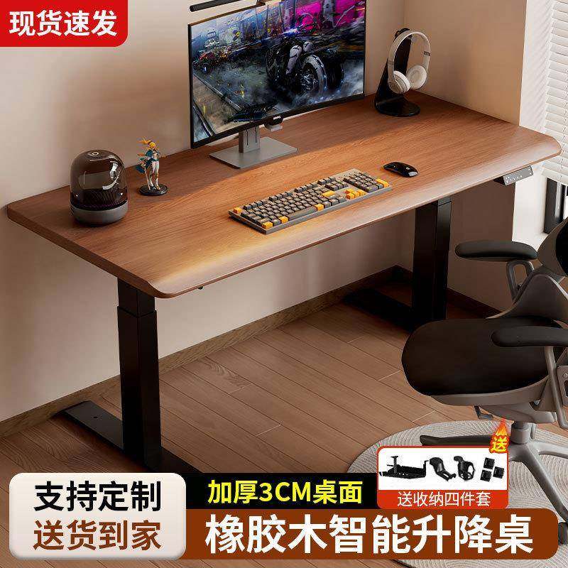 实木电动升降桌智能工作台办公桌子电脑桌电竞桌家用可升降学习桌,鲜花速递/花卉仿真/绿植园艺,割草机/草坪机,淘宝优惠券,粉丝福利购,淘宝优惠卷