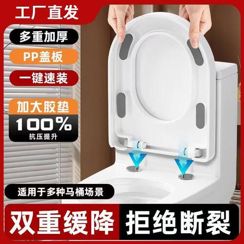 马桶盖家用通用加厚缓降坐便器盖