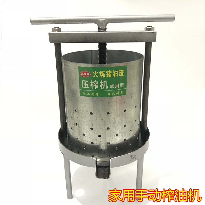 家用手动榨油机压榨猪油渣压蜂蜜榨汁酒糟铁质小型钢板压榨机