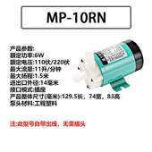 110V min无螺纹耐弱酸碱农业磁力循环泵实验用叶轮 46L 220V 15W