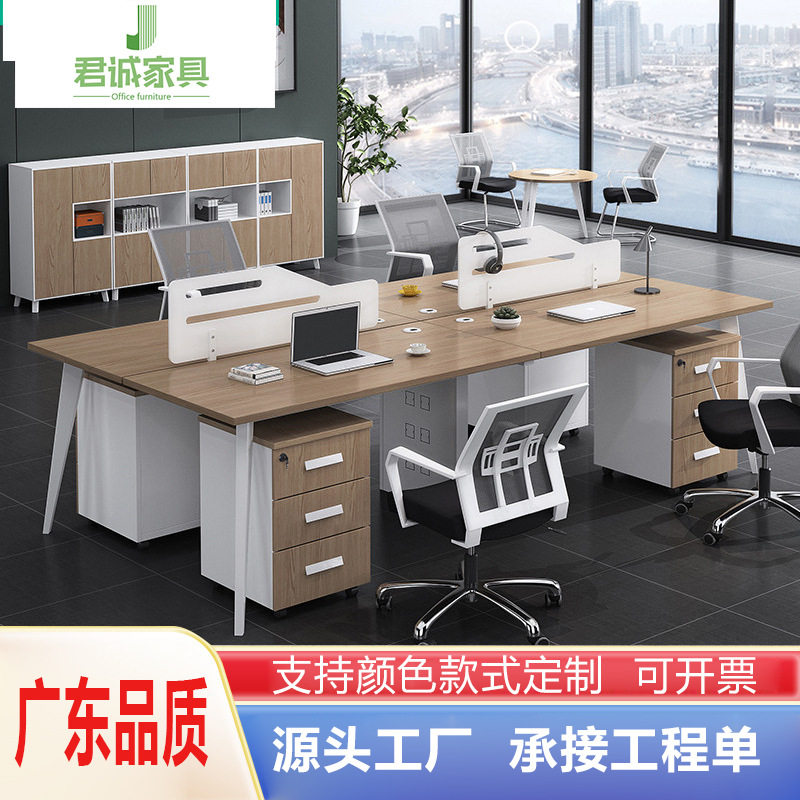职员办公桌简约现代4/6人位办公家具电脑桌椅组合工作位屏风隔断