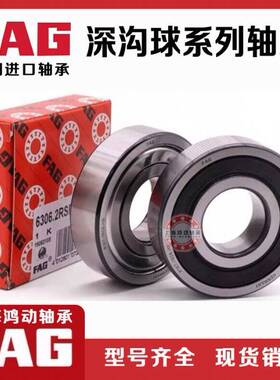 德国FAG进口深沟球轴承 16015 16016 16017 16018 16019 2Z 2RSR