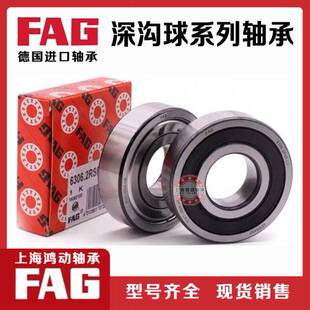 德国FAG进口深沟球轴承 16015 16016 16017 16018 16019 2Z 2RSR