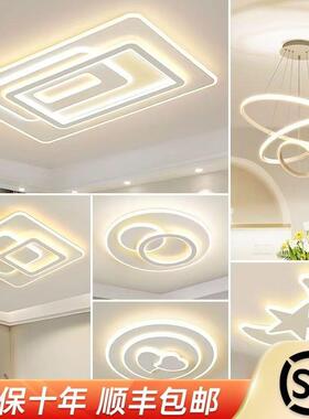 山灯具2025新款简约大吸顶灯客厅灯卧具室灯套79801餐中工厂气厂