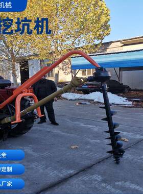 机拖拉轻机易INV带型挖坑机种树挖洞打桩工厂出口简款