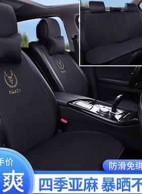 汽车滑坐FZC四艺季通用棉麻亚麻布吸汗透气垫防连体后排一体靠背